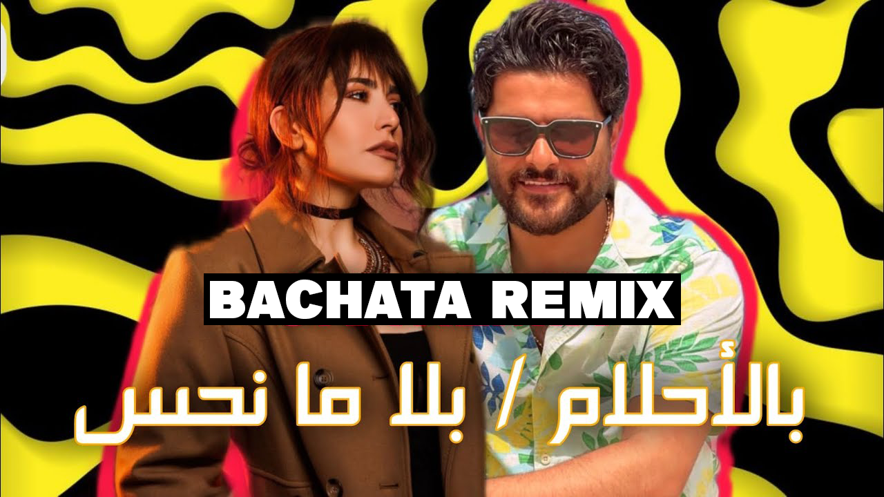 Abeer Nehme Ft Nassif Zeitoun Image